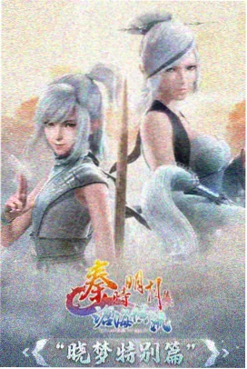 星轨少年动漫番剧封面